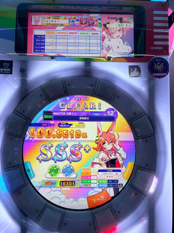 今日舞萌+小小的我今日舞萌+小小的我