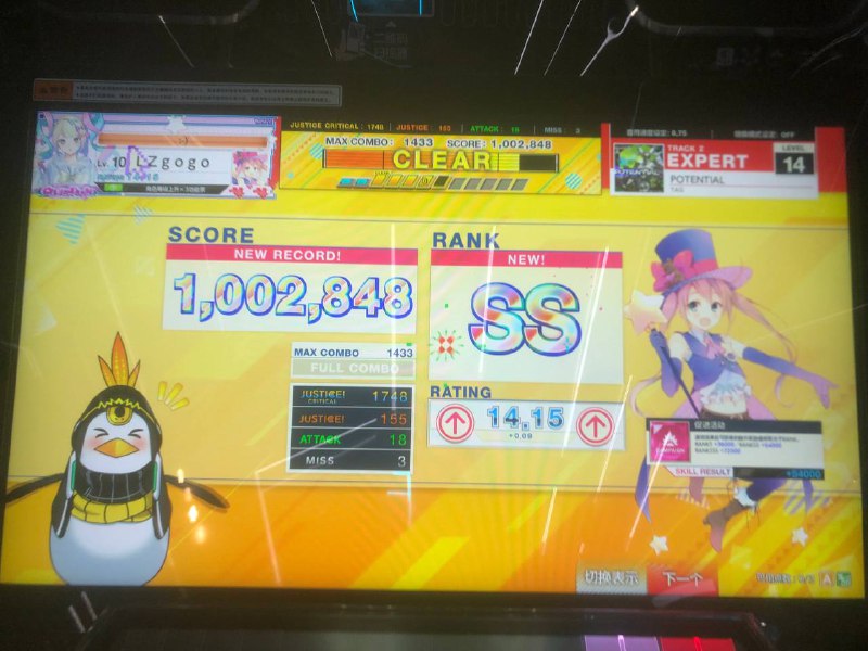 中二好玩 舞萌不好玩中二好玩 舞萌不好玩