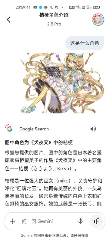 对的