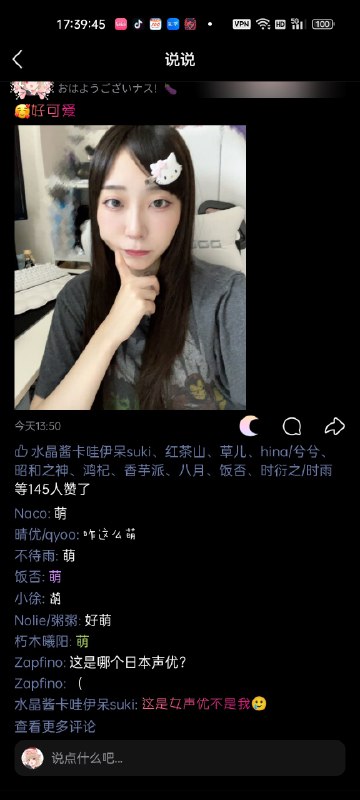 发女声优照片是一件很罕见的事情吗没有任何一个人知道我是男的？？？我只是想单纯分享一下夕莉的颜千万不要有人误会我是在盗用别人图片啊