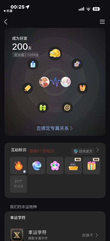 居然是200天不是两年吗@雪柰