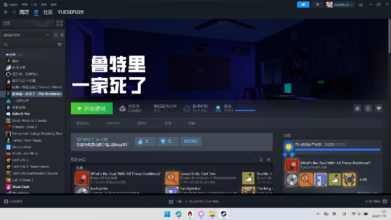 全成就！