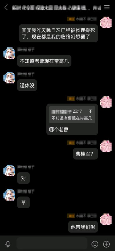 在群里聊物理突然发现群友的物理老师和我是同一个