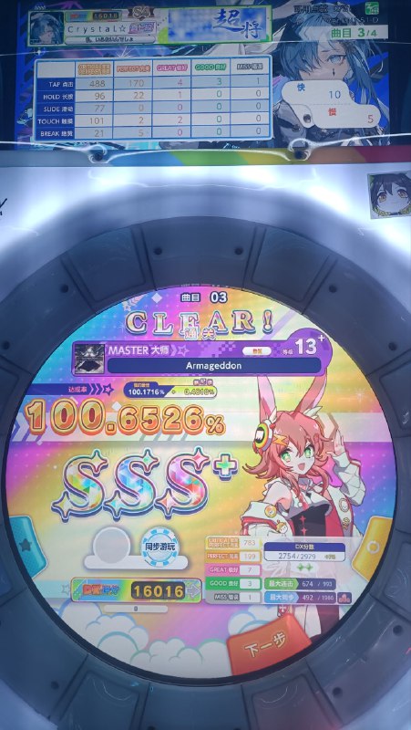 13+鸟加13+鸟加