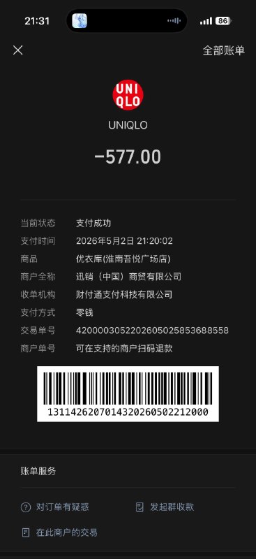 买了一身的新衣服我爱优衣库买了一身的新衣服我爱优衣库