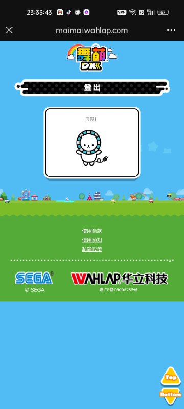 我没开玩笑我舞萌号真的被封了