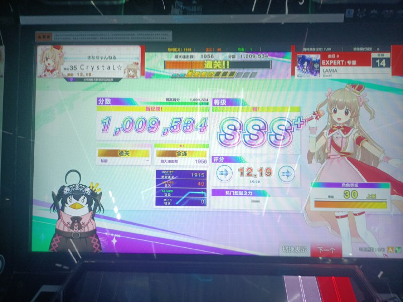 中二太好玩了你们知道吗p9打的时候8号键被吃一个