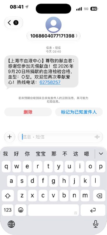 原来我是O型血