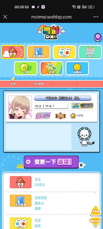 已转生