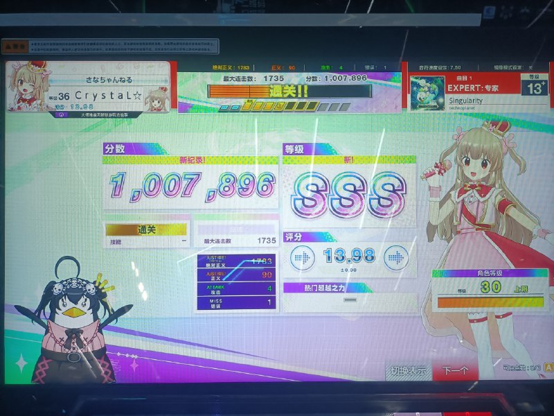 中二太好玩了你们知道吗p9打的时候8号键被吃一个