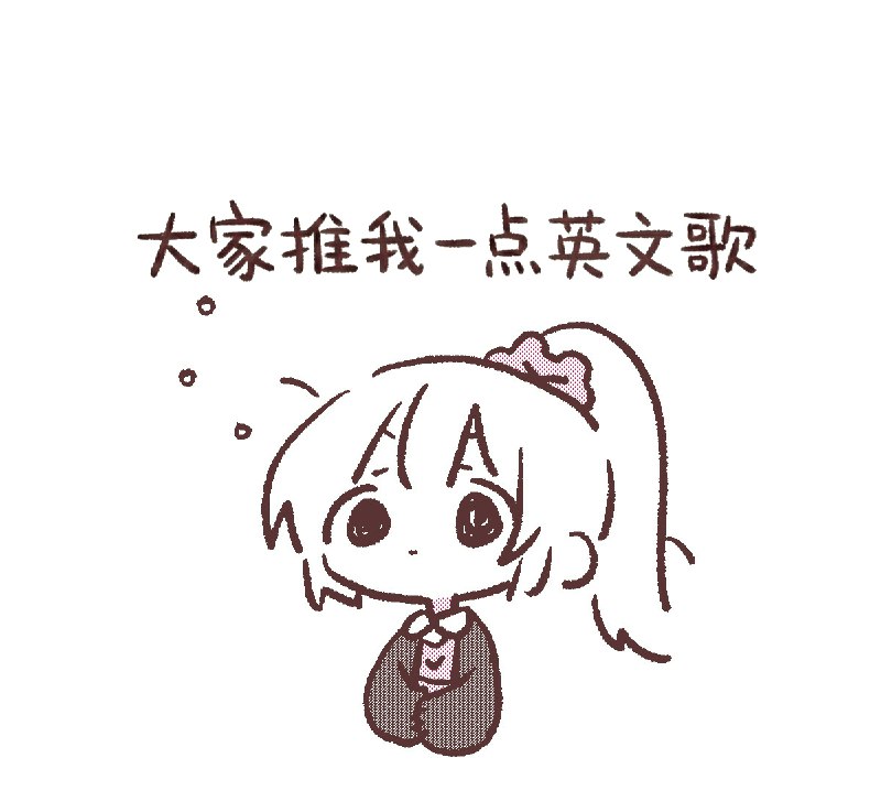 希望大家给我推一点好听的华语歌！最好可以带上作者名，方便找(⁠◍⁠•⁠ᴗ⁠•⁠◍⁠)（婉拒中v