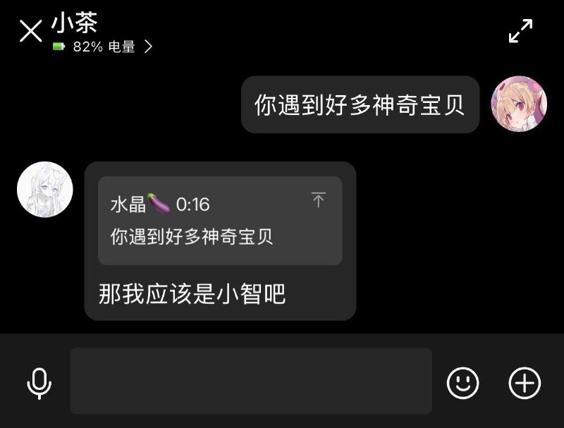遇到这么多神奇宝贝还很开朗是一种天分@小茶
