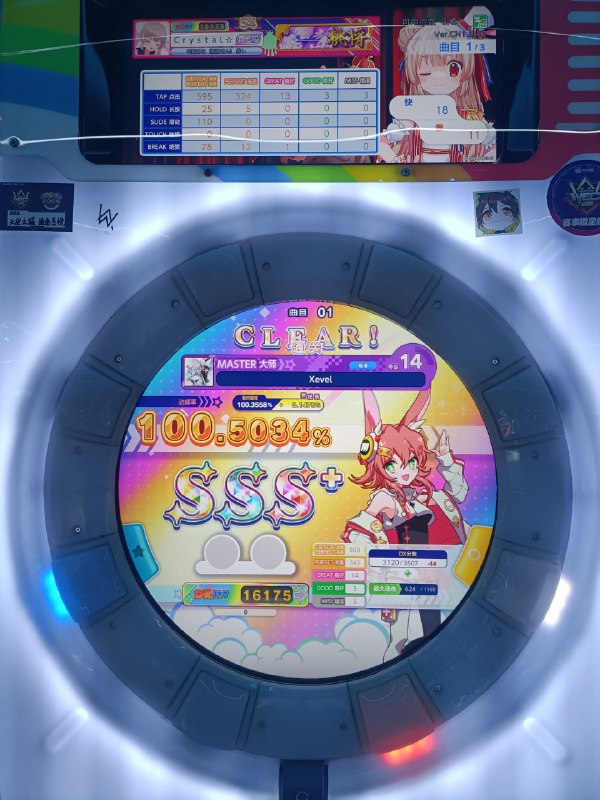 久违的推分了久违的推分了