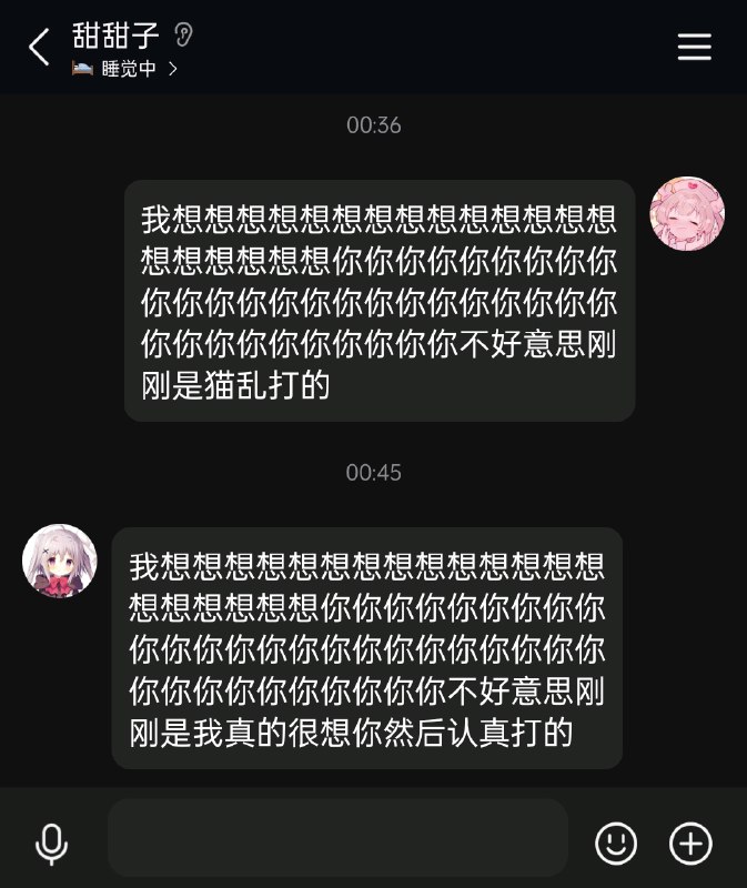 @甜甜子 这个甜甜挺有意思的