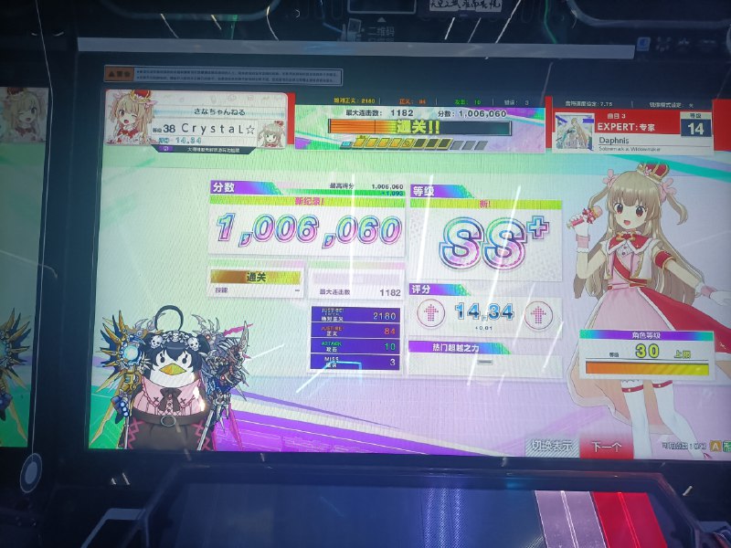 舞萌和中二玩得都很开心舞萌和中二玩得都很开心