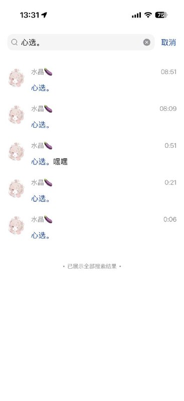 部分好友不可见