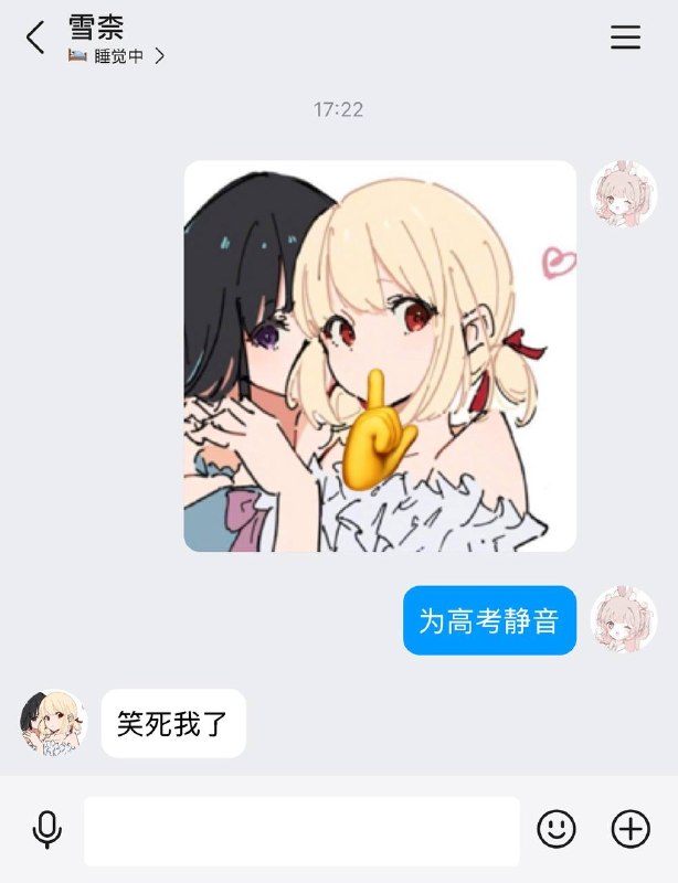为高考静音为高考静音