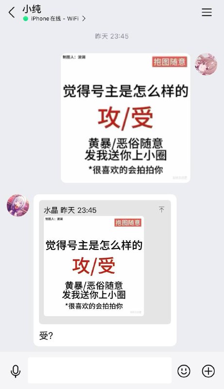 好叭好叭