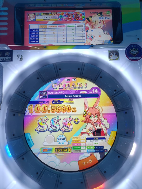 吃了5分吃了5分