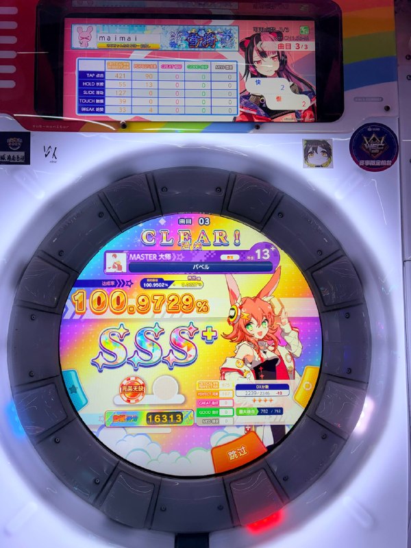 今天真倒霉今天真倒霉