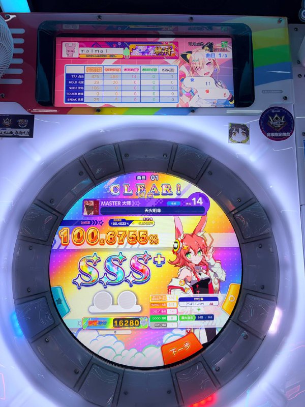 今天打的别的成绩图今天打的别的成绩图