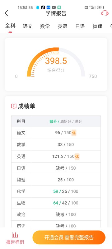 有点强