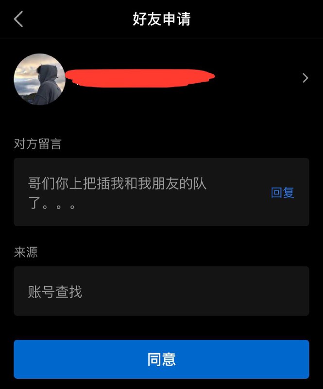 我是个看上去很邪恶的人吗怎么我“插队”了都不上来和我说呢？