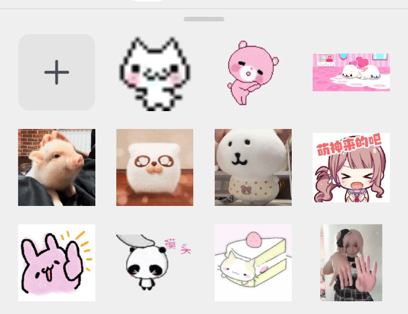 dy可爱表情包添加中