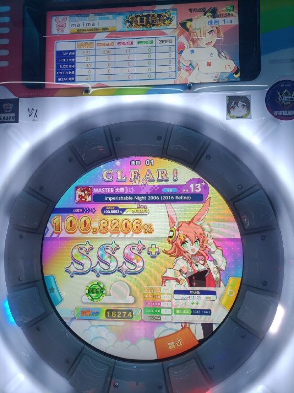 想打真八段想打真八段