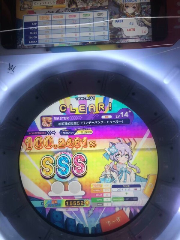 14+首鸟！说真的我本来以为自己一点都不会，昨天只打了一次今天开了一把99就发现事情没有那么简单很巧的是拼机的人也想刷超熊猫再加上这首是真的水！很开心能鸟