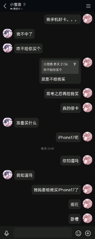 回家路上前脚和朋友吐槽我手机卡后脚我妈就同意给我买手机好开心