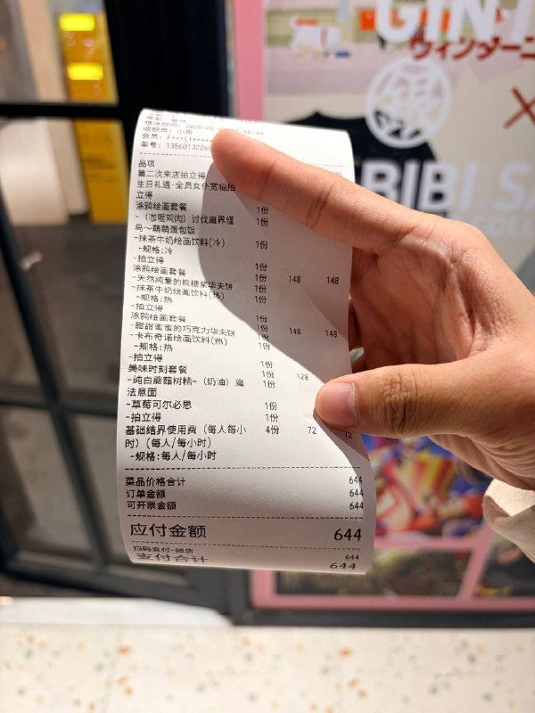 发一下昨天在仆咖点的
