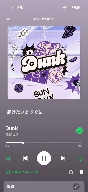 听得好爽