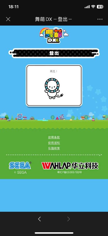 都是科技导致的，这下真退游了傻逼华立