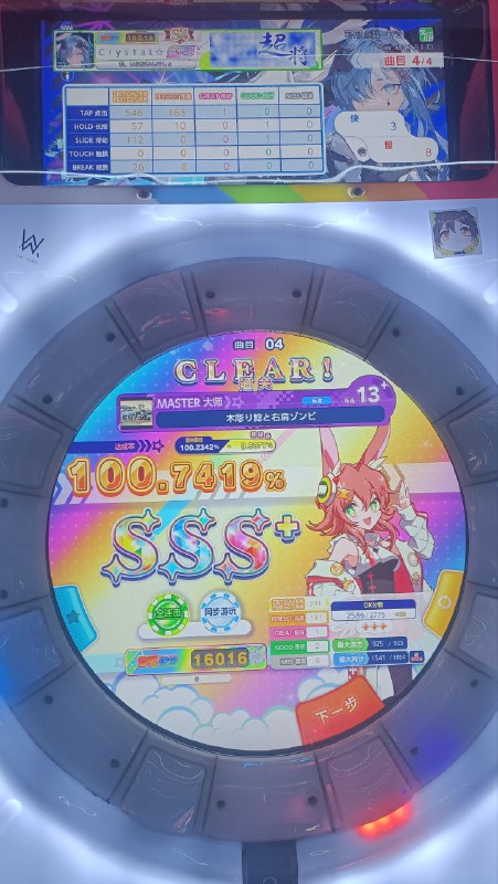 13+鸟加13+鸟加