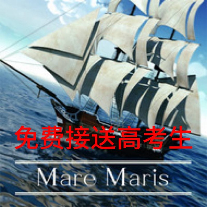 免费接送高考生免费接送高考生