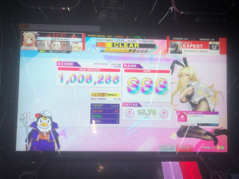 一点舞萌和中二下周推lamia（舞萌上的一点舞萌和中二下周推lamia（舞萌上的