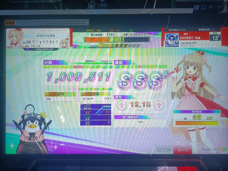 中二太好玩了你们知道吗p9打的时候8号键被吃一个