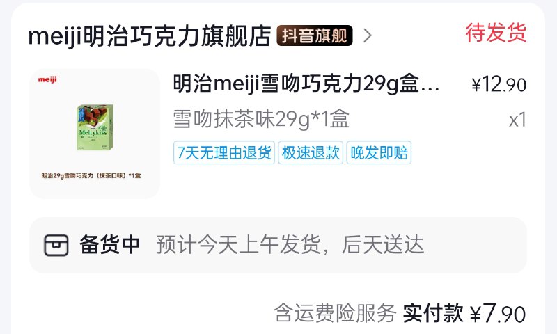 感觉我是那种送巧克力只舍得送一颗的人