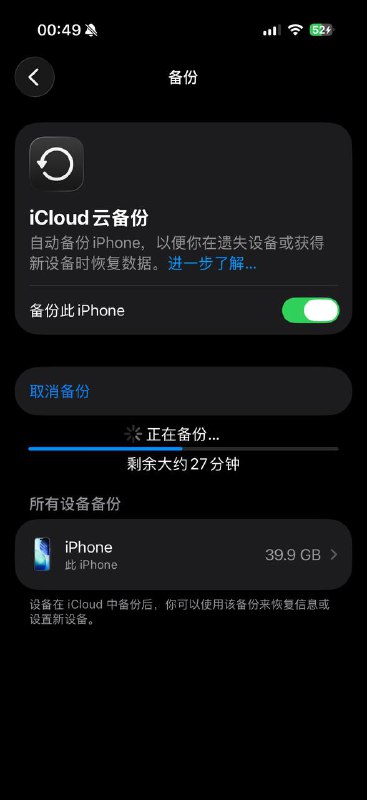 傻逼iCloud