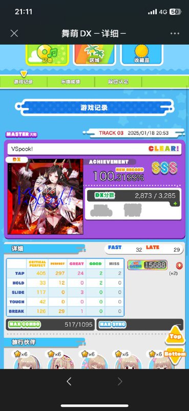 还是把我删了吧还是把我删了吧