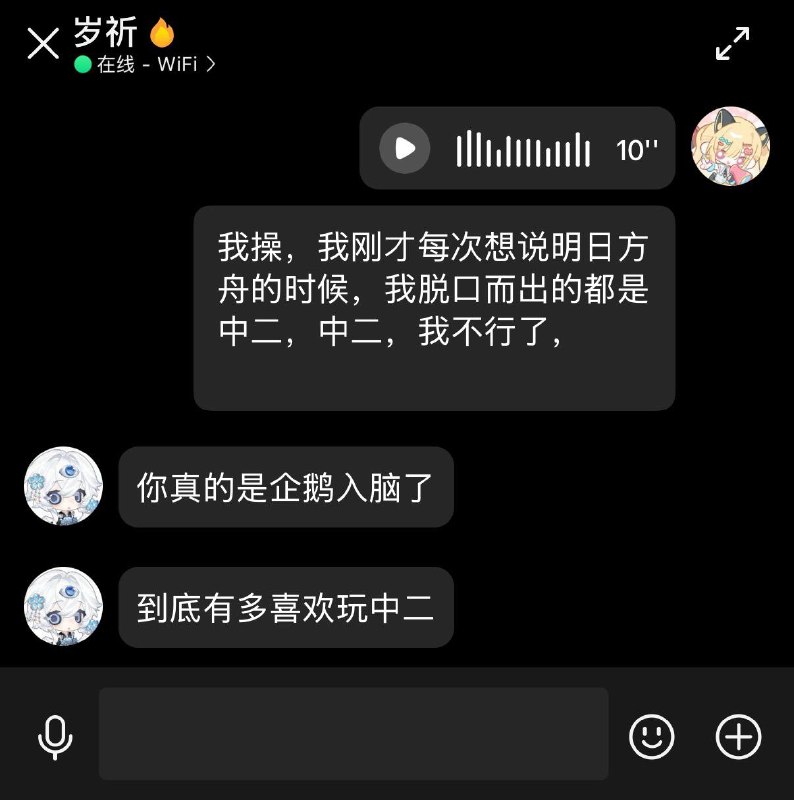 @岁祈  中二中二中二中二