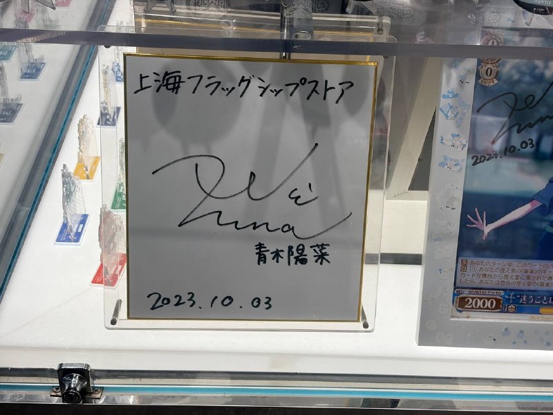 上海day8和@透明  来了百联ZX购入了一本雨中祈晴喝了好喝的超天酱主题饮品，还送了透卡和海报上海day8和@透明  来了百联ZX购入了一本雨中祈晴喝了好喝的超天酱主题饮品，还送了透卡和海报