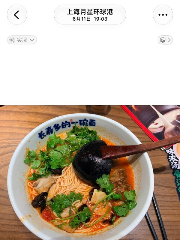 之前去上海面基列表的时候吃过一次没想到关门了默哀之前去上海面基列表的时候吃过一次没想到关门了默哀