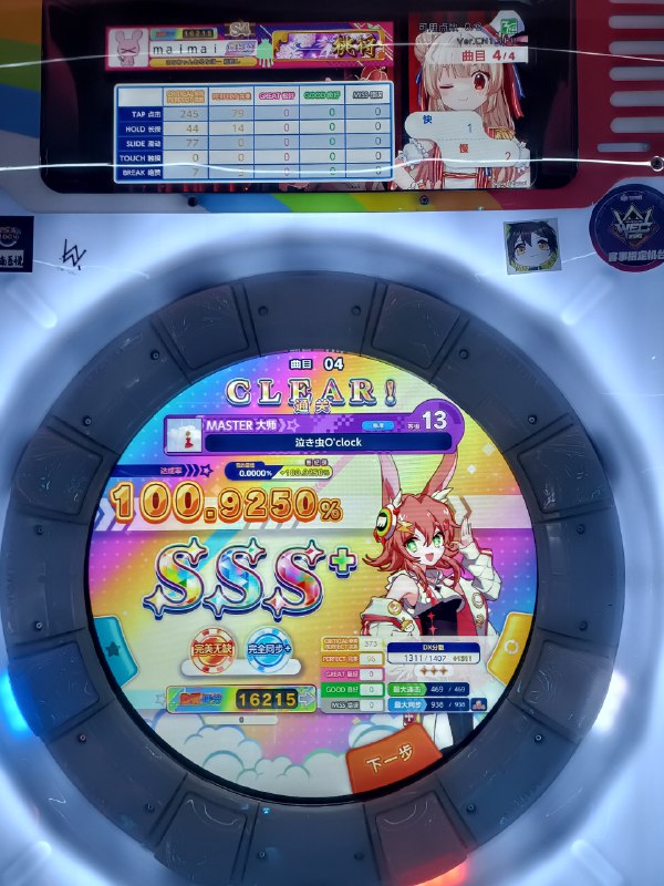 中二太好玩了你们知道吗p9打的时候8号键被吃一个