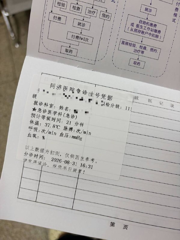 扫冯的军训给我干医院去了