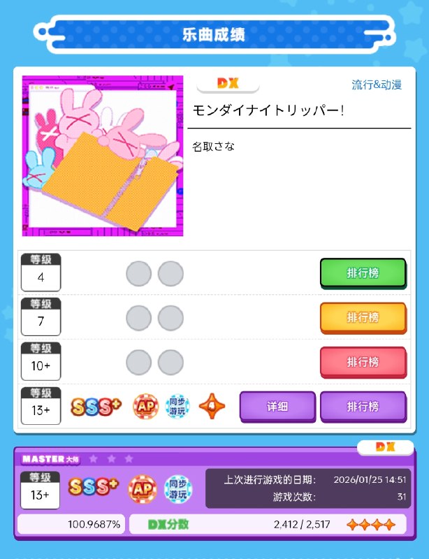 AP了全游戏最喜欢的联动曲，单发一下AP了全游戏最喜欢的联动曲，单发一下