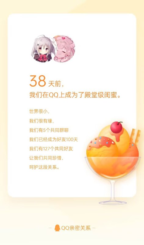 @甜甜子 100天了我的好闺蜜