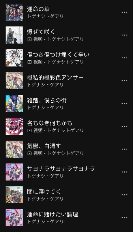 我的刺团top10