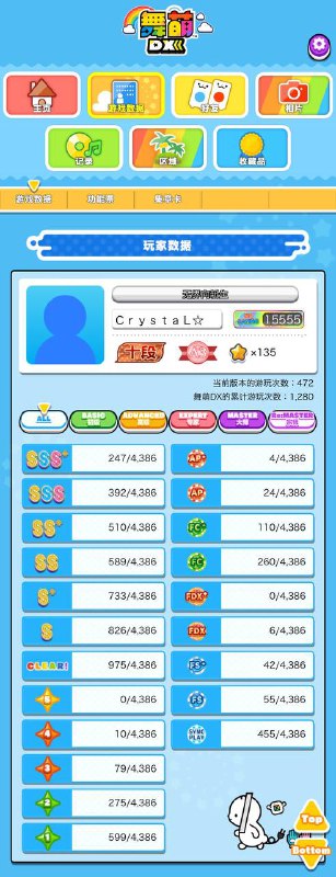 淡坑舞萌啦（虽然也没人会在意